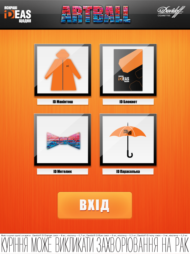 iOS promo application interface